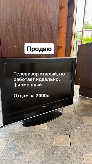 tx3 mini: Продаю : Телевизор TOSHIBA REGZA, плоская панель с настольной — 1