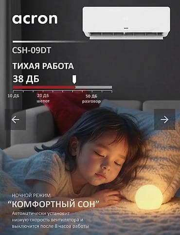 cs max: Сплит-система Acron CSH-09DT — комплект Состав: - Внутренний блок — 7