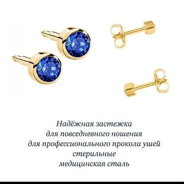 мектеп кийим: Прокол Ушей Детям и Взрослым На выезд Кулак тешуу уйго барып Все — 4