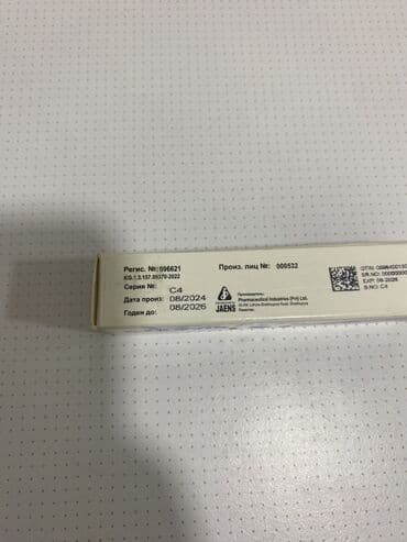 амвей каталог с ценами 2024 бишкек: Набор для ухода за глазами: Три коробки совершенно новые и — 4