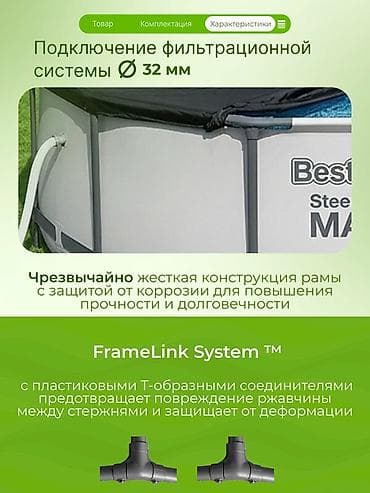 часы casio: 457/122см. Bestway 56438 BW Каркасный бассейн Steel Pro Max, 16015л — 4