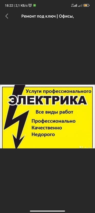 умные часы с измерением давления бишкек: Электрик | Монтаж видеонаблюдения, Перенос электроприборов, Установка щитков Больше 6 лет опыта — 1