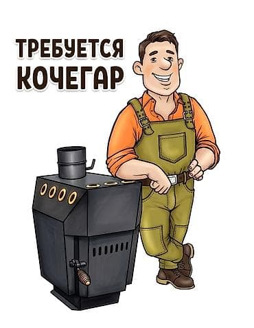 ночные клубы бишкек: Требуется Разнорабочий на производство, Оплата: Дважды в месяц — 1