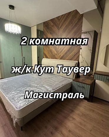 Квартиры: 2 комнаты, 78 м², Южная Магистраль Элитка, 13 этаж, Евроремонт — 1