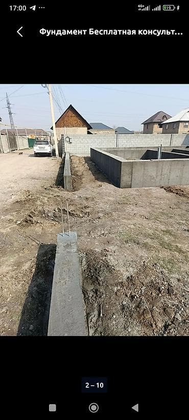 стоимость кладки газобетона: Заливка фундамента и бетонные работы под ключ - Фундамент под забор — 7