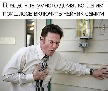 Smart: Умный дом “под ключ” от европейского производителя - Проектирование — 1