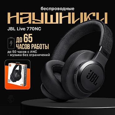 Зымсыз толук өлчөмдөгү кулакчындар, JBL, Жаңы