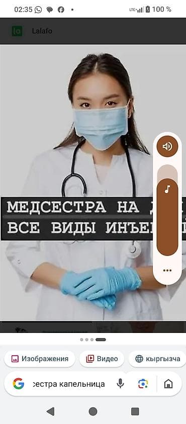 Медсестра | Внутривенные капельницы