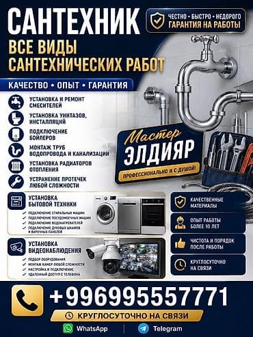 samsung а5 2017: Сантехнические услуги. Все виды сантехнических работ: - Установка и — 1