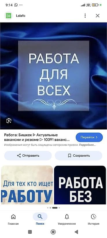 даю работа: Работа — 1