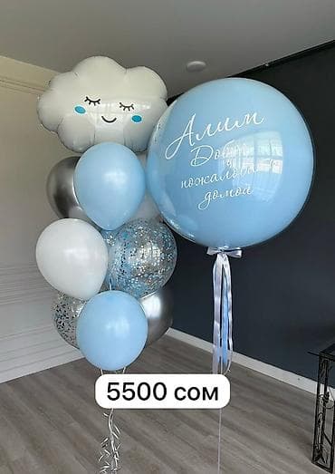 букет бабочка: Шары — 5