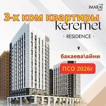 elite residence: 3 комнаты, 91 м², Элитка, 15 этаж, Готовая ПСО (под самоотделку) — 1
