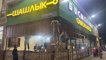 световой короб: | Вывески, Лайтбоксы, Дорожние указатели, | Монтаж, Разработка дизайна, Снятие размеров — 9