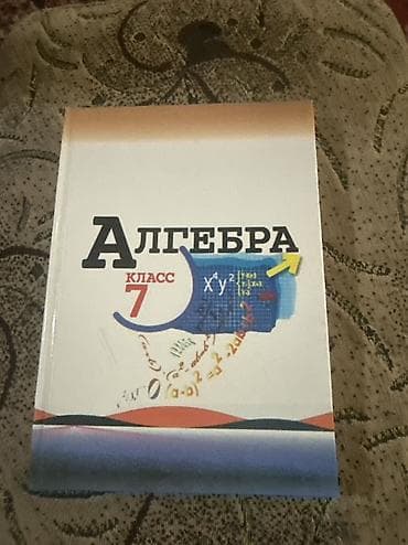 физик: Продаю учебники 7 класс. физика. Цена 350 сом — 5