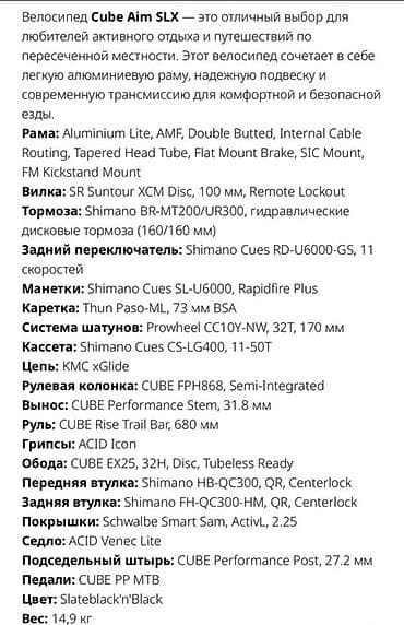 cube attention: Горный велосипед, Cube, Рама S (145 - 165 см), Алюминий, Б/у — 4