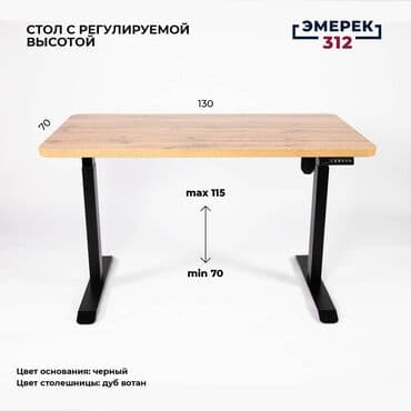 рабочий стол для офиса: Стол с регулируемой высотой 130»70»70-115 дуб вотан (толщина доски — 1