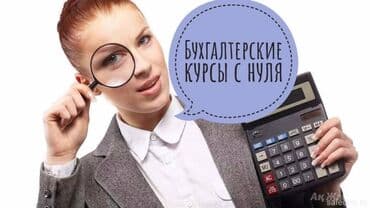 курсы тенниса: Курс "бухгалтерский учет + 1с:предприятие" профессиональный курс — 6