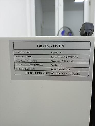 Оборудование для производства: Сушилка — 3