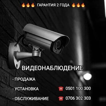 скупка видеонаблюдения: Продажа систем видеонаблюдения, установка видеонаблюдения — 1