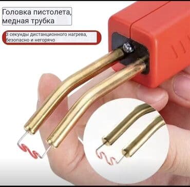 купить сварочный полуавтомат без газа 3 в 1: Пистолет для сварки пластиков — инструмент для быстрого и прочного — 2