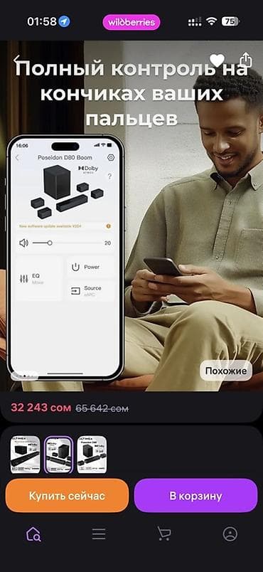 белый шум: Саундбарный комплект Poseidon D80 Boom - Конфигурация 7.1 CH с — 5