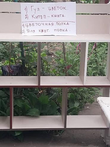 Ремонт и строительство: Книжная полка, Новый, ЛДСП, Напольная — 2