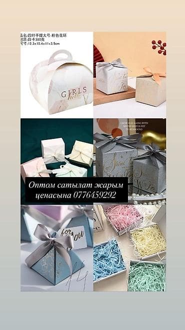 обертка для цветов купить: Элегантная подарочная коробка с глянцевой поверхностью, идеально — 6