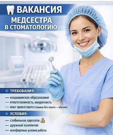 работа медсестрой вахта: Медсестра — 1