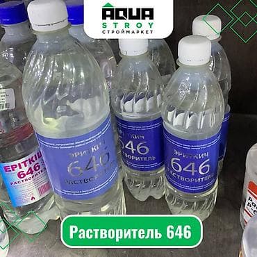 hi tech: Растворитель 646 Для строймаркета "Aqua Stroy" качество продукции на — 1