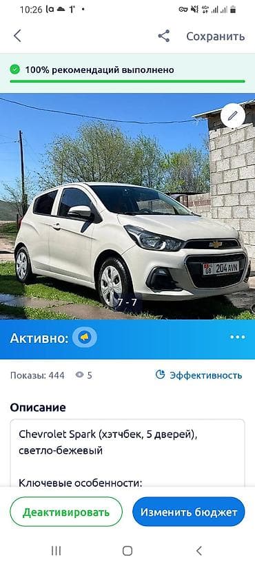 мини электро: Chevrolet Spark: 2017 г., 1 л, Автомат, Бензин, Хэтчбэк — 2