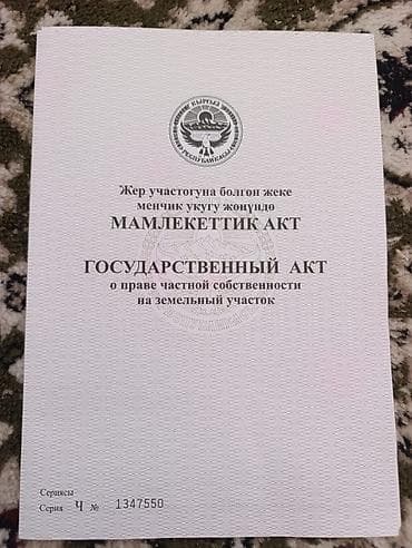 участок продаётся: 15 соток, Для строительства, Красная книга — 2