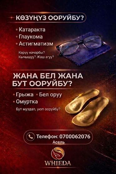 кикбоксинг шорты для детей: Детские защитные очки для экрана - Назначение: защита глаз детей при — 6