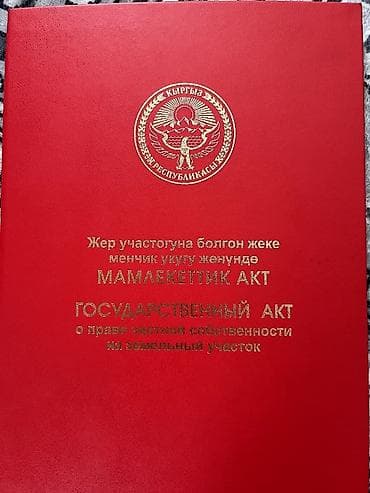 5: 4 соток, Для строительства, Красная книга, Тех паспорт — 1