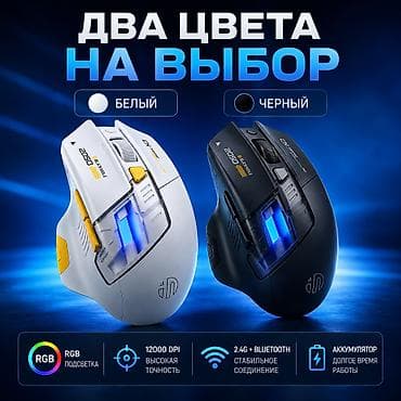logitech pro: 🖱️ Inphic A9 — беспроводная игровая мышь 🎮 Высокоточный игровой — 5