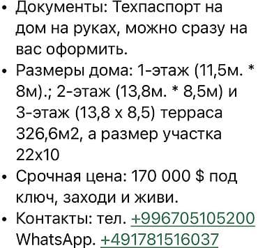 erl group: Просторный таунхаус с жилой площадью 275 м², собственной террасой и — 2
