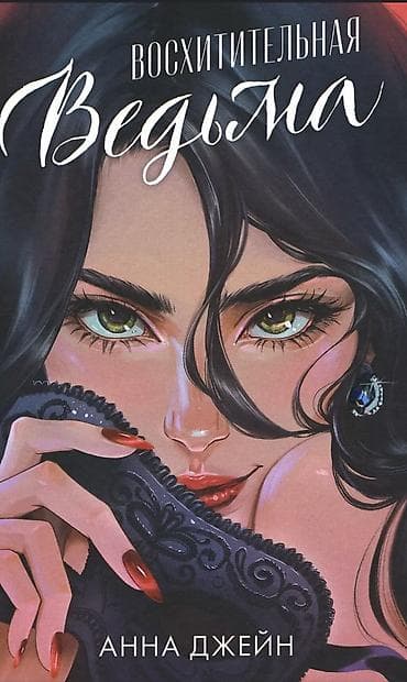 манхвы: Подборка книг и манхвы. - Роман о Тристане и Изольде — 700сом — 8