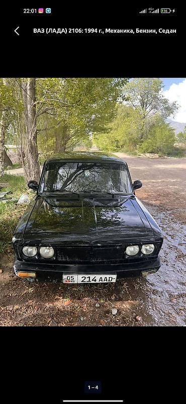 Продажа авто: ВАЗ (ЛАДА) 2106: 1994 г., 1.6 л, Механика, Бензин, Седан — 1