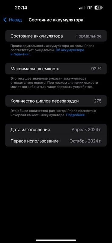 батарея macbook: IPhone 15 Pro Max, 512 ГБ — 3