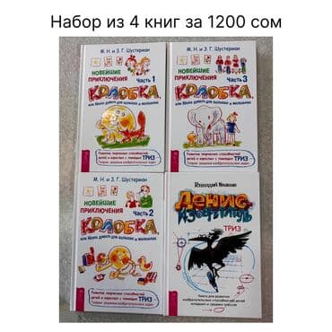 книга для чтения 3 класс озмитель власова ответы на вопросы: Михаил Шустерман. Новейшие приключения Колобка, или Наука думать для — 1