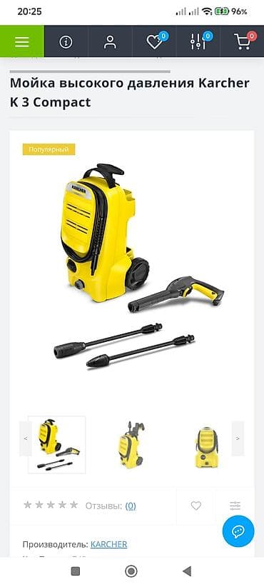 solutions third edition: Мойка высокого давления, Новый, Karcher, Самовывоз — 1