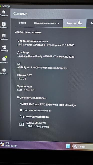 IT, компьютеры, связь: ASUS ROG ZEPHYRUS 15 CPU: r7-4800h(8 ядер 16 потоков) ОЗУ: 16 GB DDR4 — 6