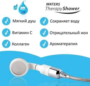 эко спрей от вшей как пользоваться: ОРИГИНАЛ! Дорожный фильтр для душа! ( ю. Корея) акция! аллергия на — 6