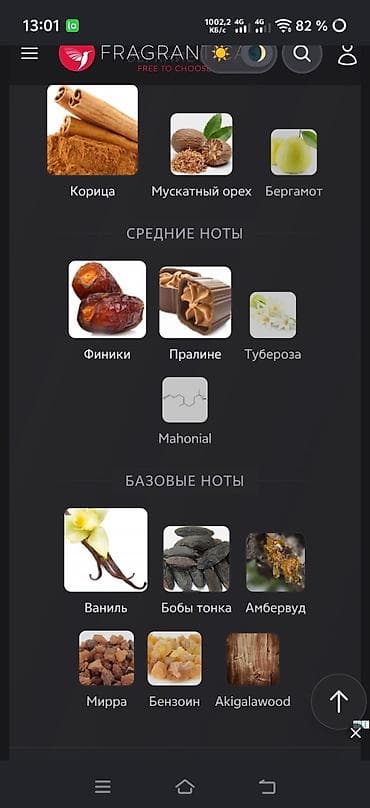 шым мурской: Продаю оригинал 💯 парфюм, подходит как для женщин,так и для — 4