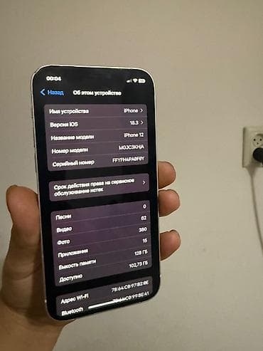 iphone 8 plus 128: IPhone 12, 128 ГБ, Белый — 3