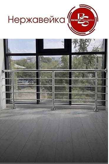 Готовые перила: Готовые перила, Материал: Металл, Для балкона, Новый — 5