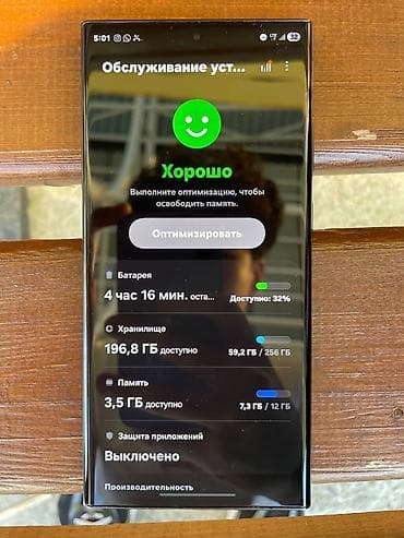купить s23 ultra: Samsung Galaxy S23 Ultra, 256 ГБ, цвет - Черный — 3