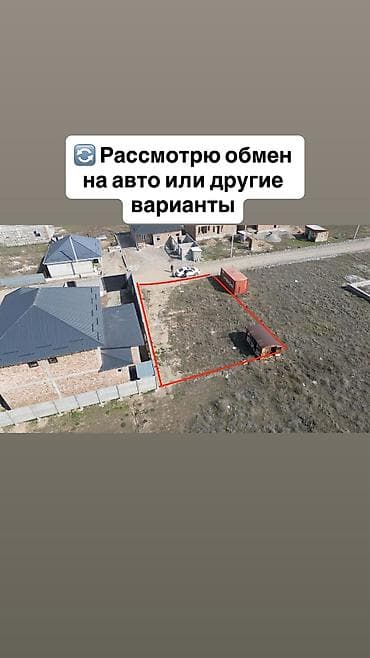 участок сатам: 4 соток, Для строительства, Красная книга — 3