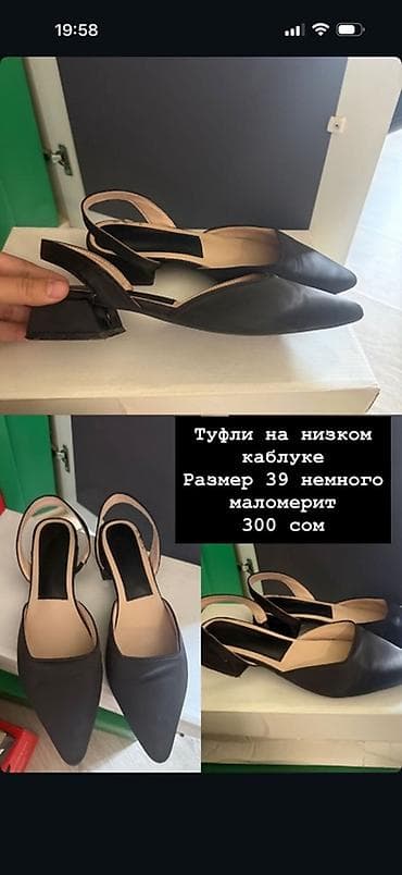 Туфли: Туфли на низком каблуке - Размер: 39 (немного маломерят) - Цвет — 1