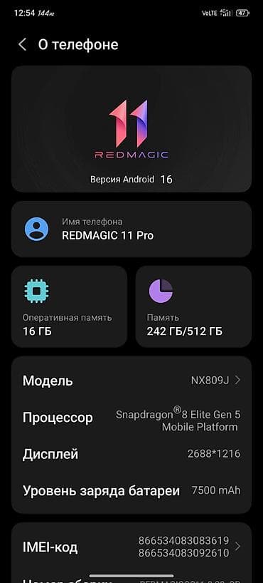 magsafe battery pack: ZTE Nubia Red Magic Pro, Б/у, 512 ГБ, цвет - Синий, 2 SIM — 3