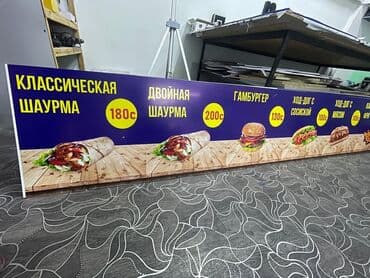 печать виниловых наклеек: Винилография, Жогорку тактыктагы басып чыгаруу, Чачма басып чыгаруу, | Баннерлер, Бэклайттар, Көрнөктөр — 6